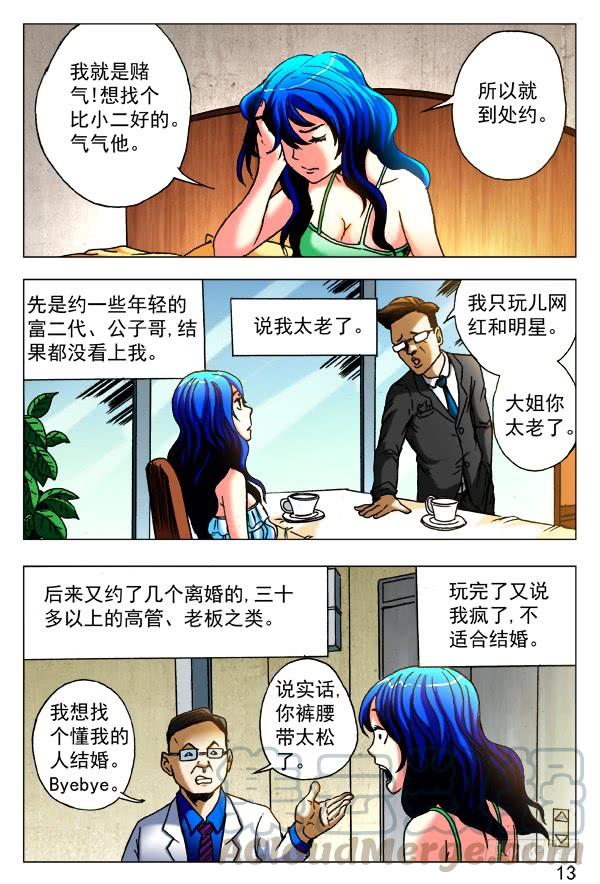 424公交车-中国惊奇先生（神鬼七杀令）-权迎升（第1张）