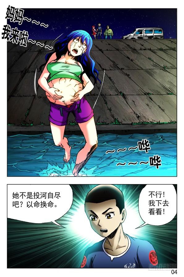426召唤-中国惊奇先生（神鬼七杀令）-权迎升（第6张）