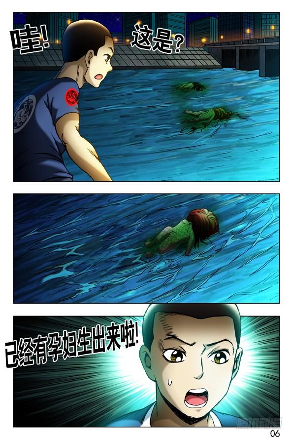 426召唤-中国惊奇先生（神鬼七杀令）-权迎升（第8张）