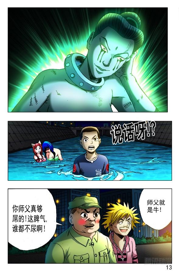 427大法身像-中国惊奇先生（神鬼七杀令）-权迎升（第7张）