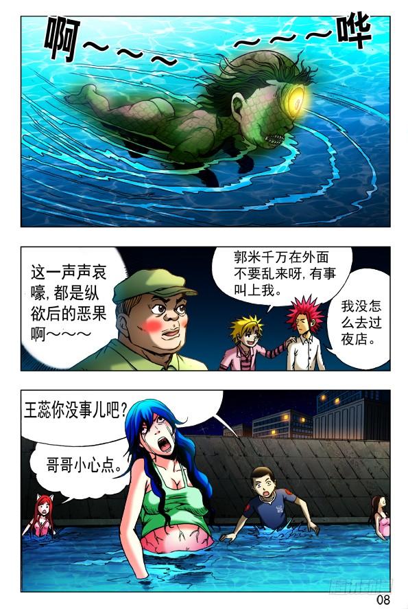 427大法身像-中国惊奇先生（神鬼七杀令）-权迎升（第2张）