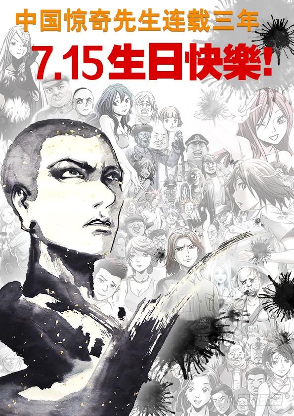 427大法身像-中国惊奇先生（神鬼七杀令）-权迎升（第9张）