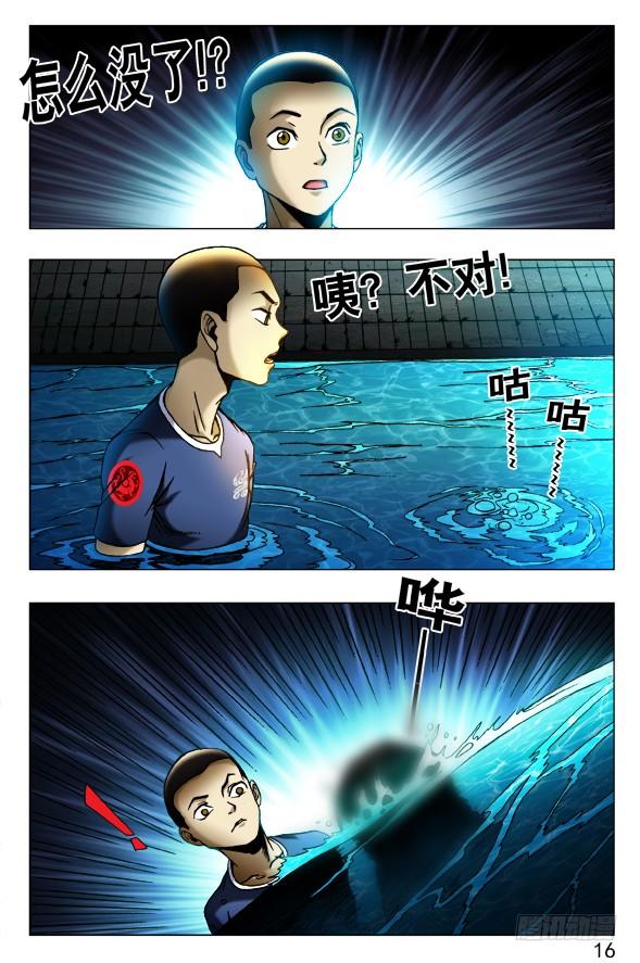 428神秘访客-中国惊奇先生（神鬼七杀令）-权迎升（第2张）