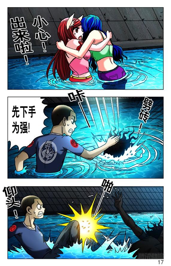 428神秘访客-中国惊奇先生（神鬼七杀令）-权迎升（第3张）