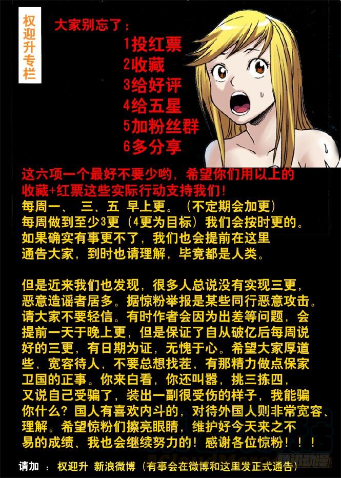 42来者不凡-中国惊奇先生（神鬼七杀令）-权迎升（第11张）