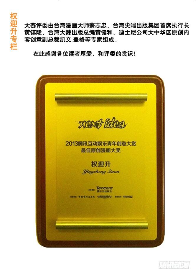 42来者不凡-中国惊奇先生（神鬼七杀令）-权迎升（第10张）