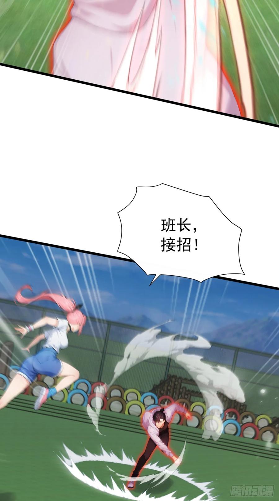 第57话班长，接招吧！-太古十凶：别人御兽我御兽娘-iCiyuan动漫（第6张）