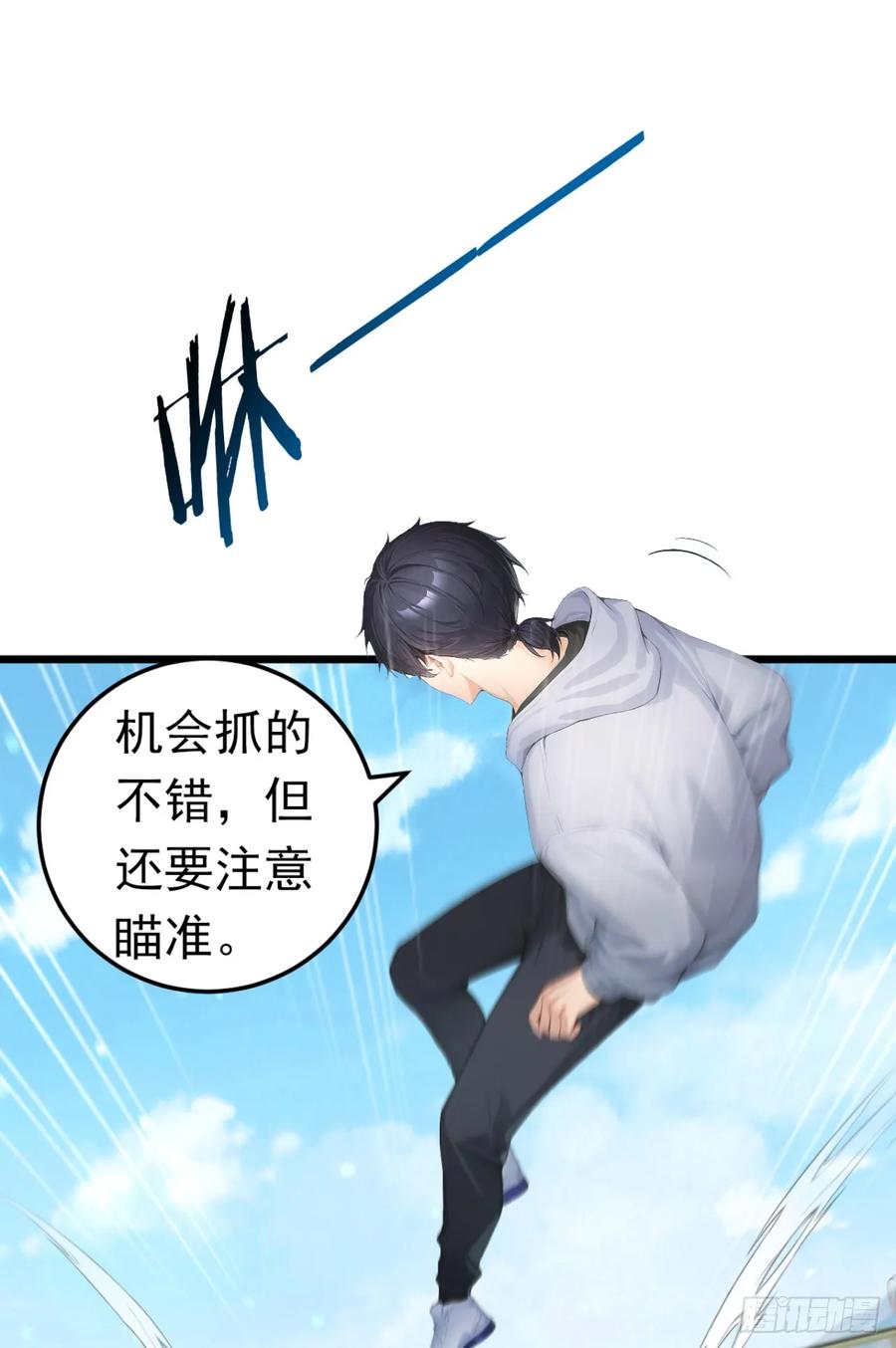 第57话班长，接招吧！-太古十凶：别人御兽我御兽娘-iCiyuan动漫（第8张）