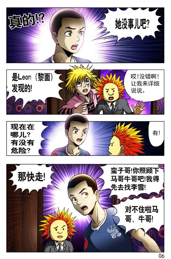 430领导关照-中国惊奇先生（神鬼七杀令）-权迎升（第6张）