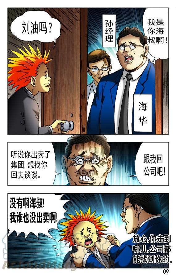 431潘家父子-中国惊奇先生（神鬼七杀令）-权迎升（第1张）