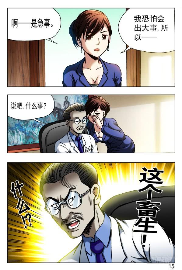 431潘家父子-中国惊奇先生（神鬼七杀令）-权迎升（第7张）