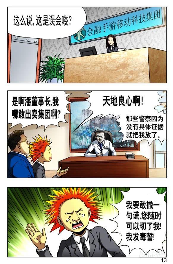 431潘家父子-中国惊奇先生（神鬼七杀令）-权迎升（第5张）