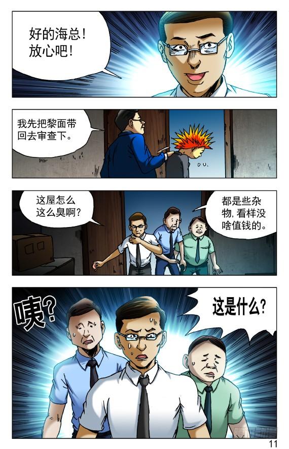 431潘家父子-中国惊奇先生（神鬼七杀令）-权迎升（第3张）