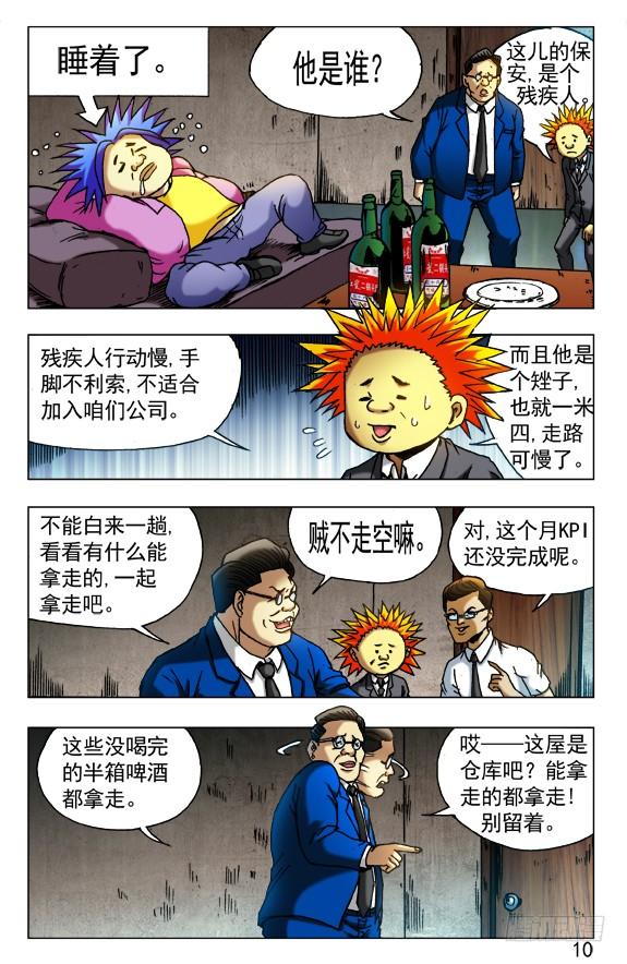 431潘家父子-中国惊奇先生（神鬼七杀令）-权迎升（第2张）