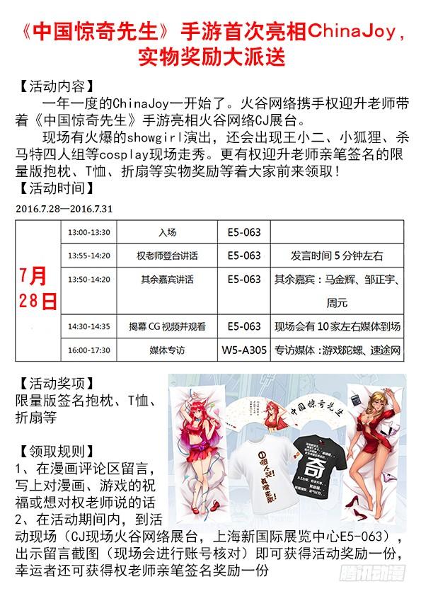 432为了爱-中国惊奇先生（神鬼七杀令）-权迎升（第9张）