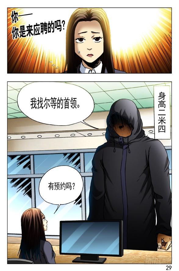 433神秘来客-中国惊奇先生（神鬼七杀令）-权迎升（第5张）