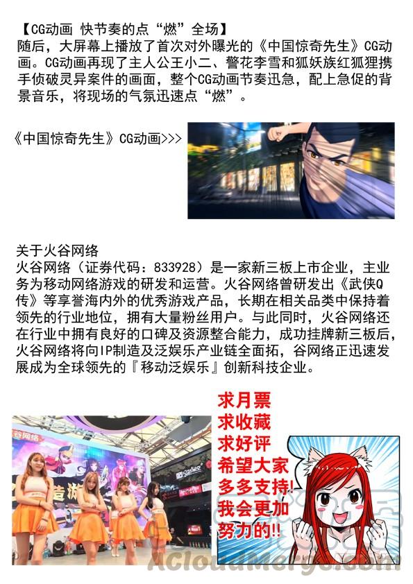 434登门讨债-中国惊奇先生（神鬼七杀令）-权迎升（第11张）
