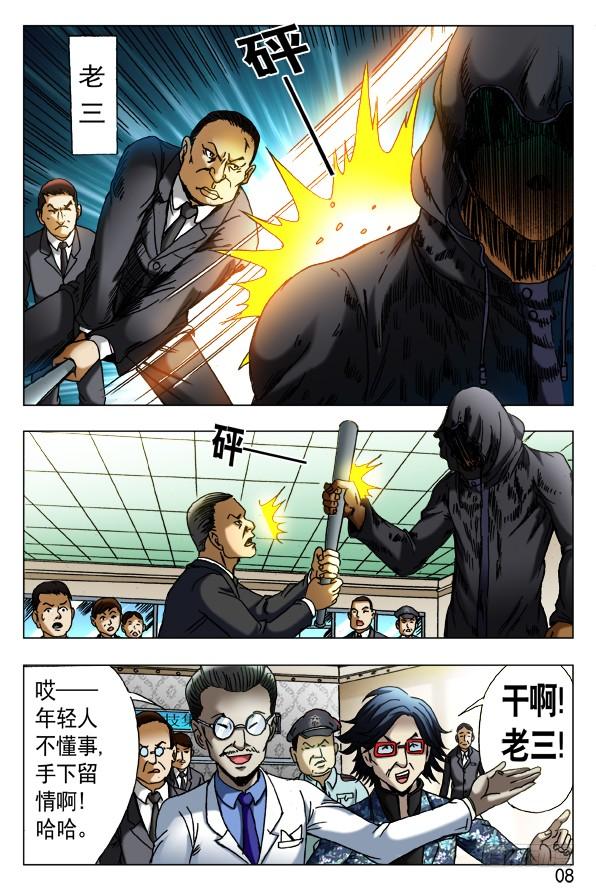 434登门讨债-中国惊奇先生（神鬼七杀令）-权迎升（第6张）