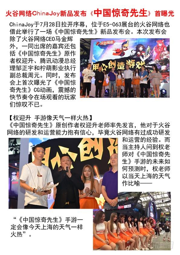 434登门讨债-中国惊奇先生（神鬼七杀令）-权迎升（第9张）