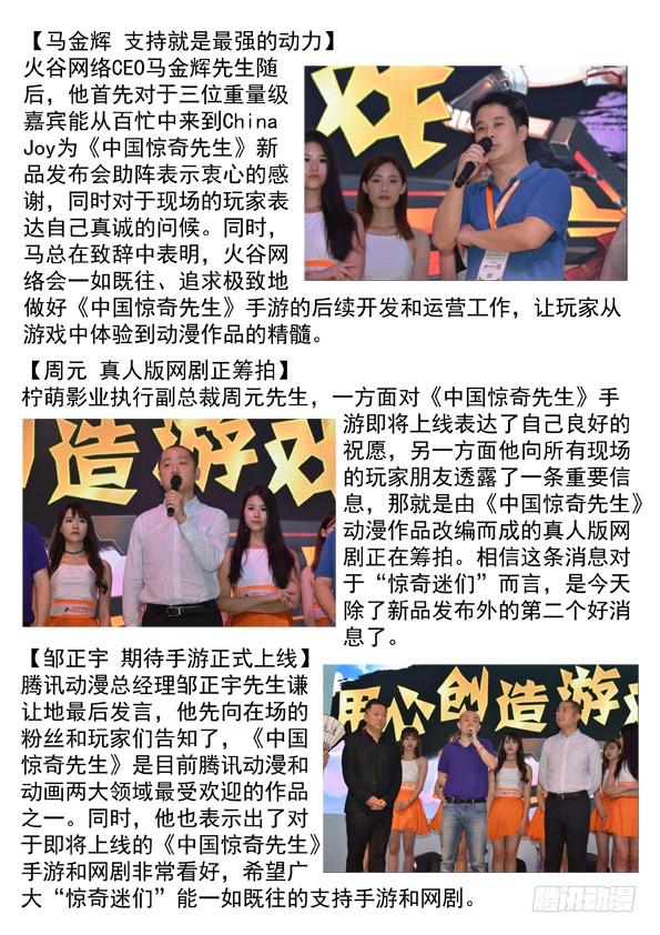 434登门讨债-中国惊奇先生（神鬼七杀令）-权迎升（第10张）