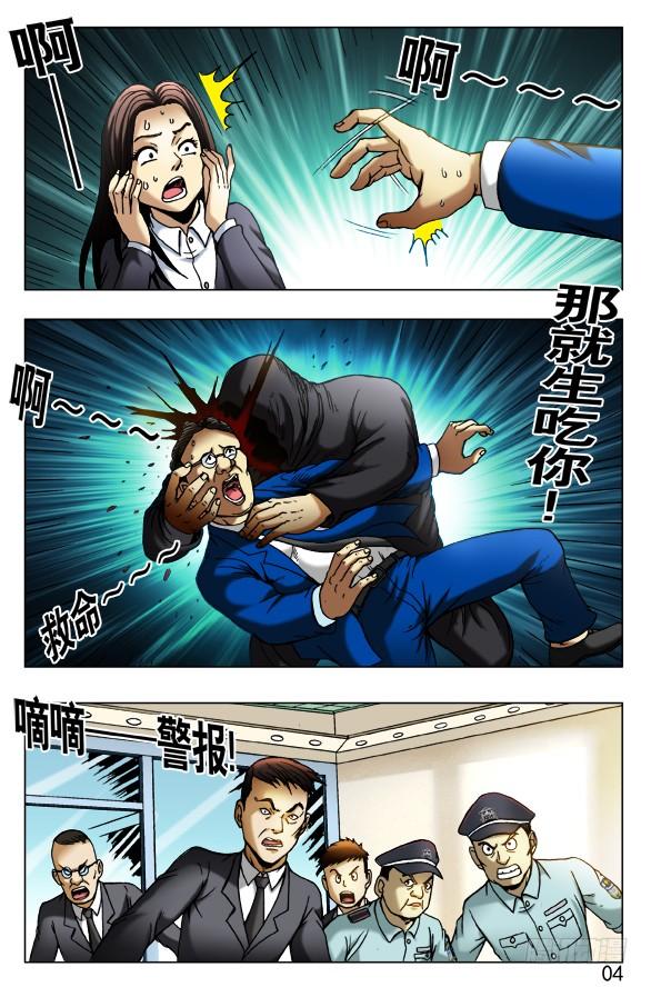 434登门讨债-中国惊奇先生（神鬼七杀令）-权迎升（第2张）