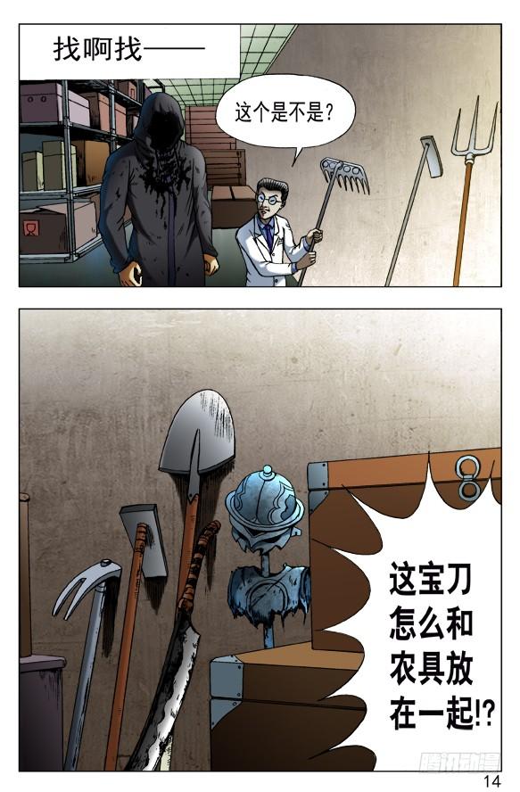 435充气娃娃-中国惊奇先生（神鬼七杀令）-权迎升（第4张）