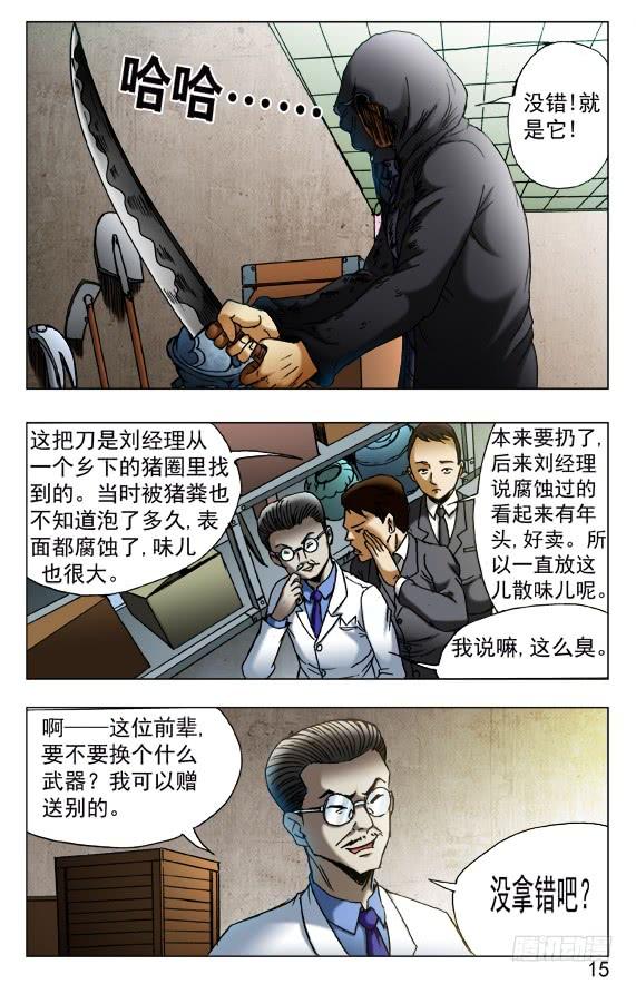 435充气娃娃-中国惊奇先生（神鬼七杀令）-权迎升（第5张）