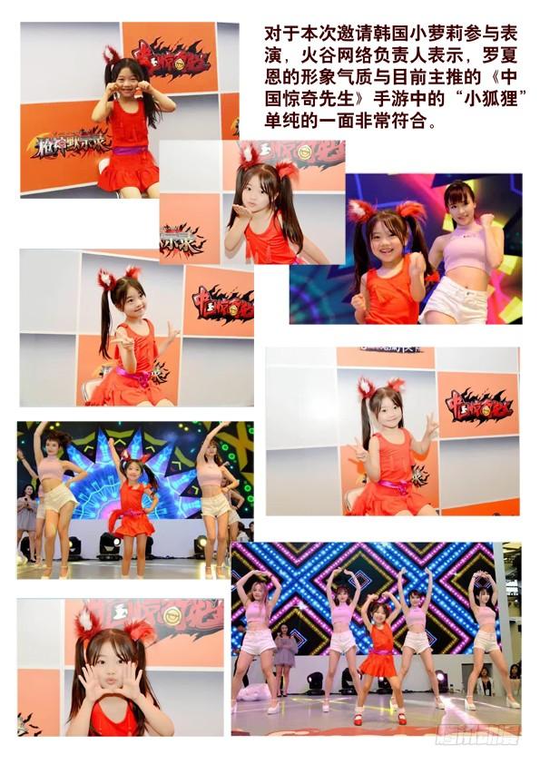 435充气娃娃-中国惊奇先生（神鬼七杀令）-权迎升（第10张）