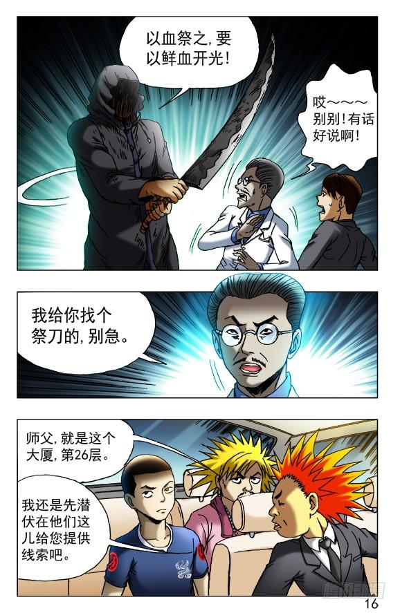 435充气娃娃-中国惊奇先生（神鬼七杀令）-权迎升（第6张）