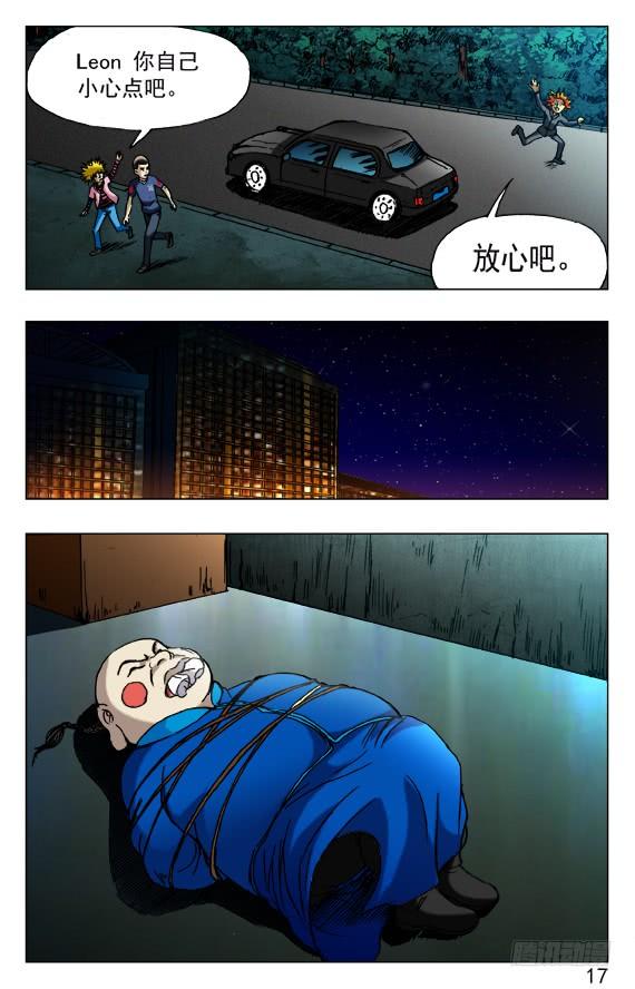 435充气娃娃-中国惊奇先生（神鬼七杀令）-权迎升（第7张）