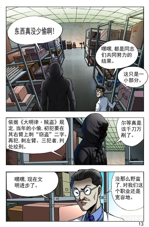 435充气娃娃-中国惊奇先生（神鬼七杀令）-权迎升（第3张）