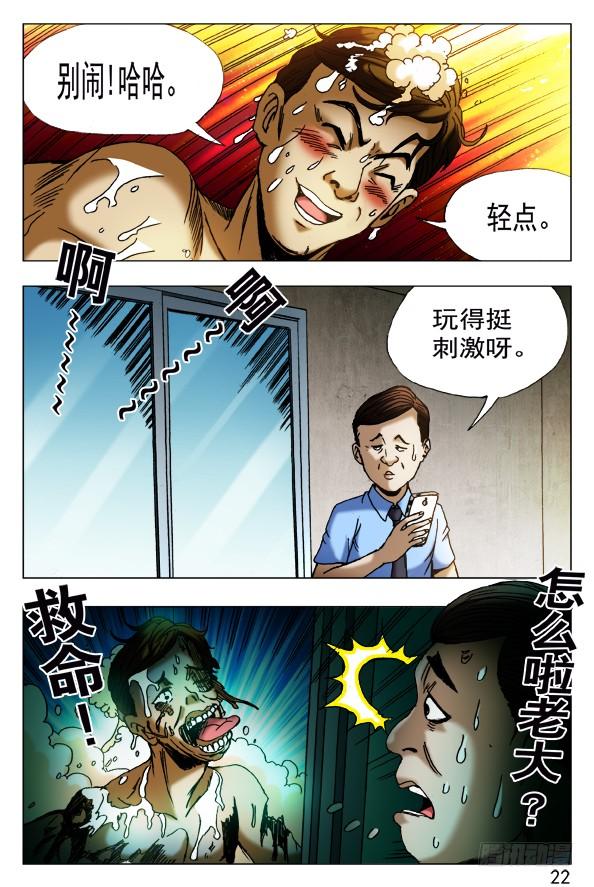 436报复-中国惊奇先生（神鬼七杀令）-权迎升（第4张）