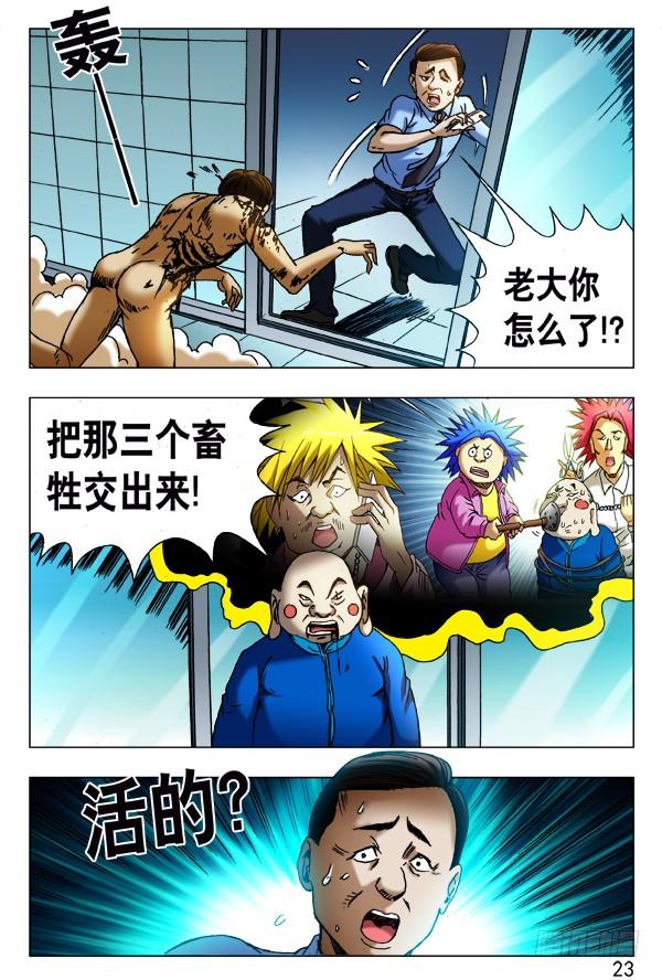436报复-中国惊奇先生（神鬼七杀令）-权迎升（第5张）