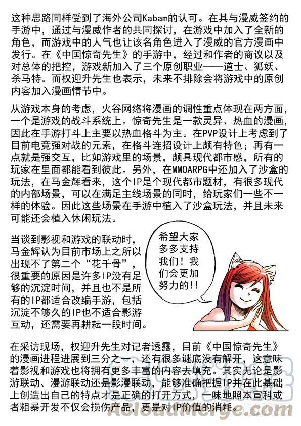 436报复-中国惊奇先生（神鬼七杀令）-权迎升（第11张）