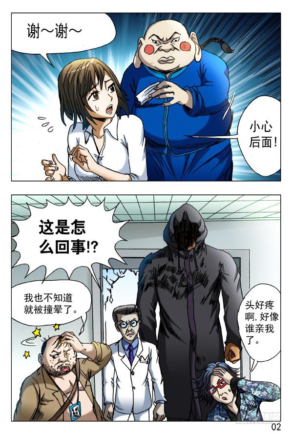 437同是天涯沦落人-中国惊奇先生（神鬼七杀令）-权迎升（第6张）