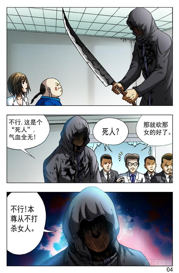 437同是天涯沦落人-中国惊奇先生（神鬼七杀令）-权迎升（第8张）