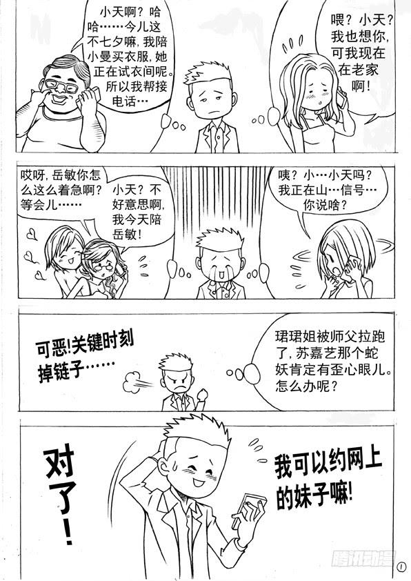 438好CP-中国惊奇先生（神鬼七杀令）-权迎升（第9张）