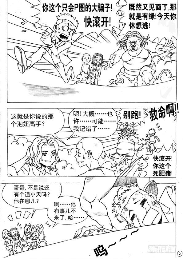 438好CP-中国惊奇先生（神鬼七杀令）-权迎升（第10张）