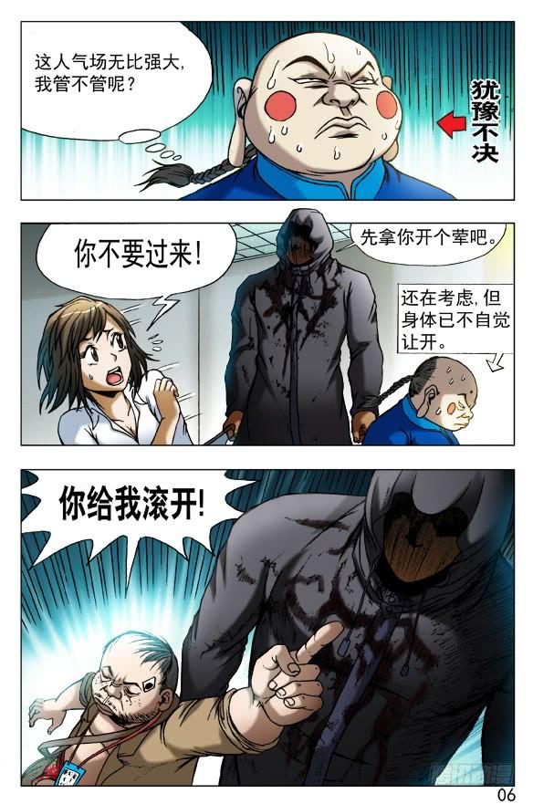 438好CP-中国惊奇先生（神鬼七杀令）-权迎升（第2张）