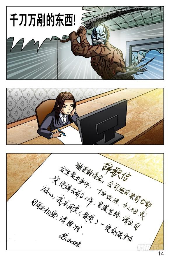 439救命-中国惊奇先生（神鬼七杀令）-权迎升（第2张）