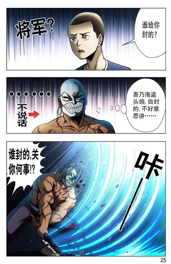 440唯快不破-中国惊奇先生（神鬼七杀令）-权迎升（第5张）