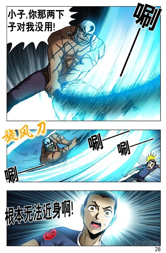 440唯快不破-中国惊奇先生（神鬼七杀令）-权迎升（第8张）