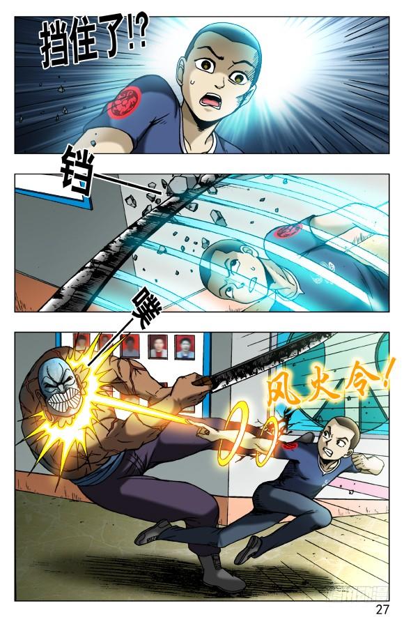 440唯快不破-中国惊奇先生（神鬼七杀令）-权迎升（第7张）