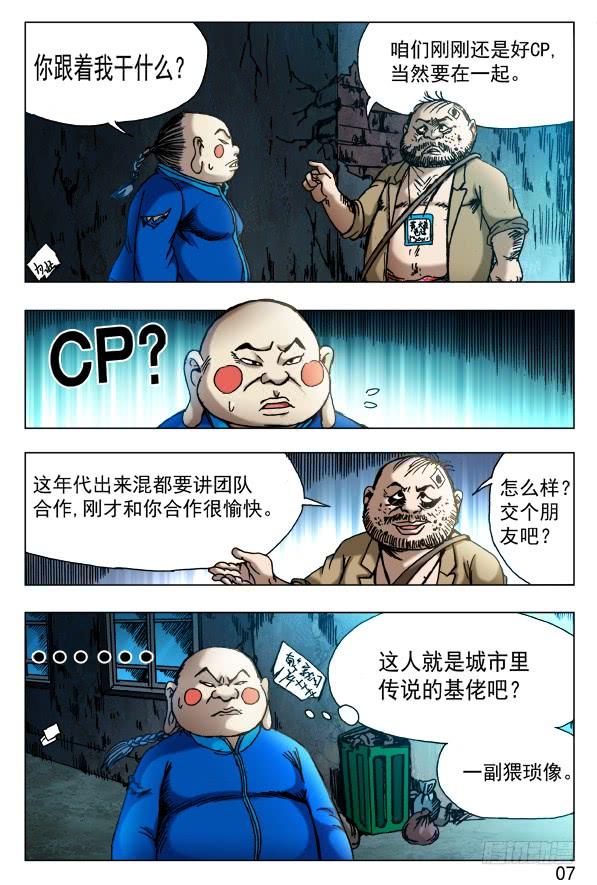 441踢球-中国惊奇先生（神鬼七杀令）-权迎升（第6张）
