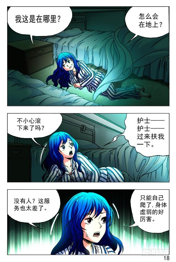 442谁在盯着我看？-中国惊奇先生（神鬼七杀令）-权迎升（第8张）