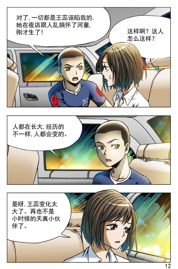 442谁在盯着我看？-中国惊奇先生（神鬼七杀令）-权迎升（第2张）