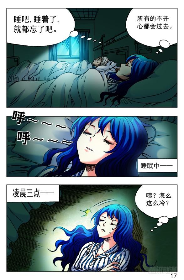 442谁在盯着我看？-中国惊奇先生（神鬼七杀令）-权迎升（第7张）