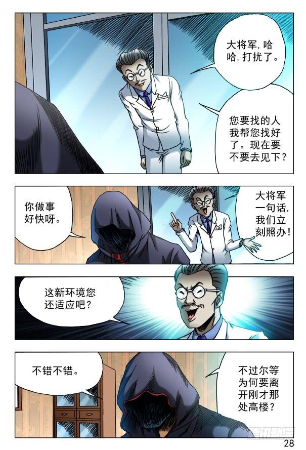 443勾魂-中国惊奇先生（神鬼七杀令）-权迎升（第8张）