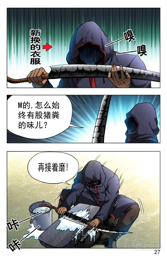 443勾魂-中国惊奇先生（神鬼七杀令）-权迎升（第7张）