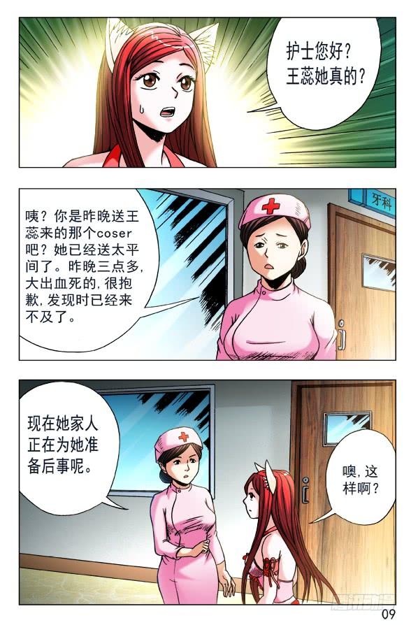 444生命无常-中国惊奇先生（神鬼七杀令）-权迎升（第9张）